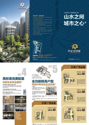 瀘定花園 都市里的自然棲居，理想生活的完美兌現