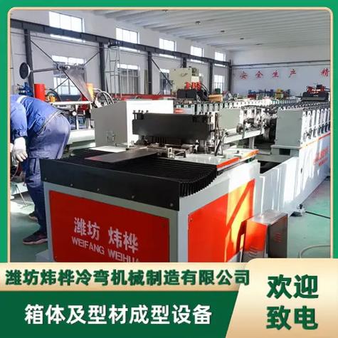 高效定制配電箱生產線，冷彎成型設備助力新能源充電箱產業升級