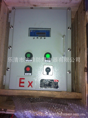 BXMD防爆照明動力配電箱 安全照明的工業守護者